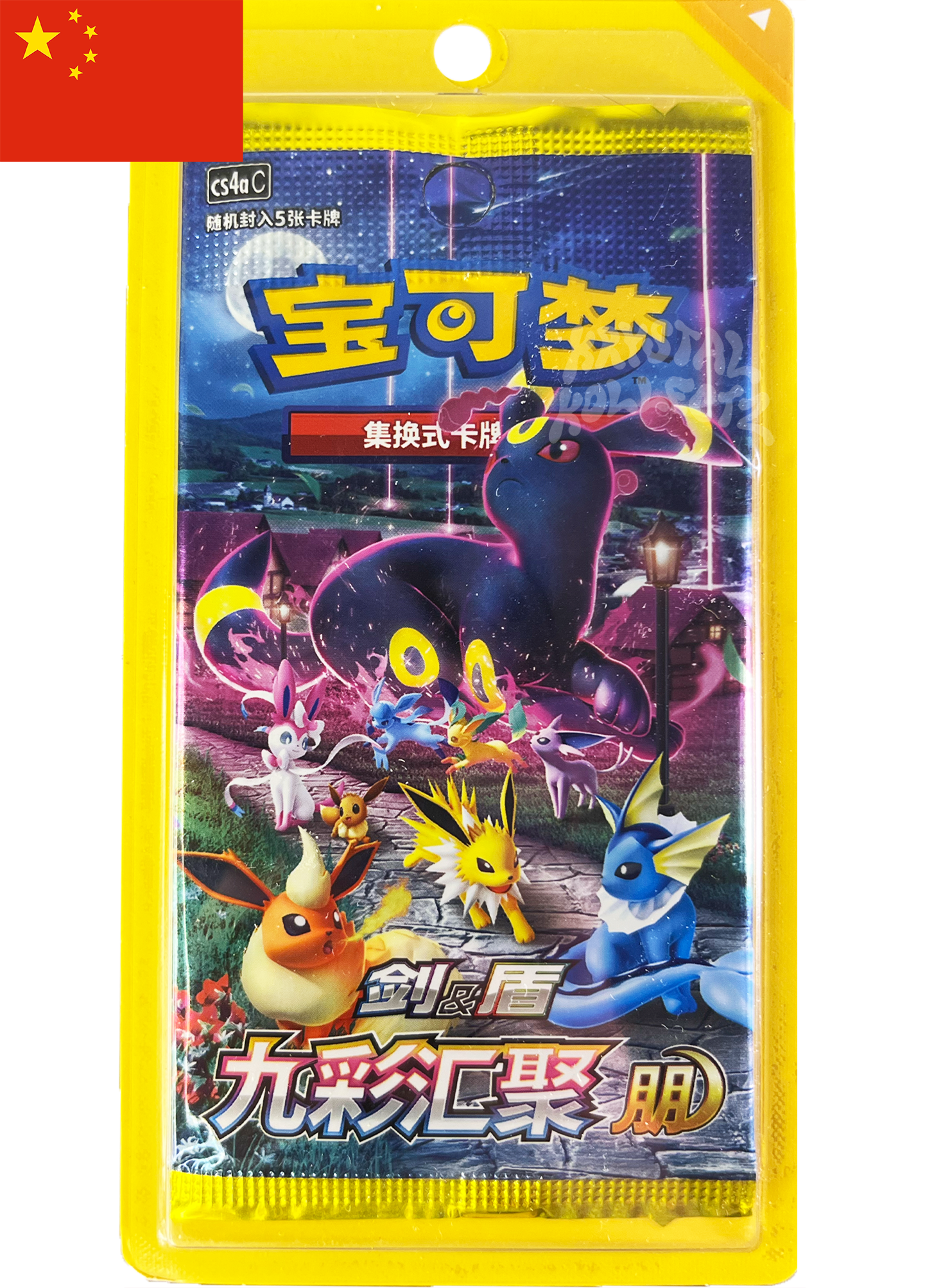 Nine Colors Gathering SET A Slim Booster Pack Yellow Blister CS4aC KrystalKollectz Sword & Shield 2024 Eevee Heroes Simplified Chinese Pokemon China S-Chinese Packs authentic legit 宝可梦