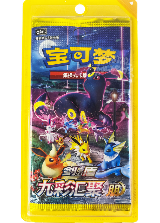 Nine Colors Gathering Slim Booster Pack SET A Pokemon Simplified Chinese 宝可梦 Pokemon China 九彩汇聚 朋 KrystalKollectz