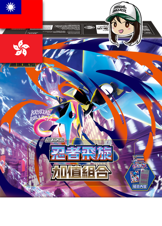 Traditional Chinese - Ninja Spinner - Pokemon Special Box (Chaos Rising) [PRE-ORDER]