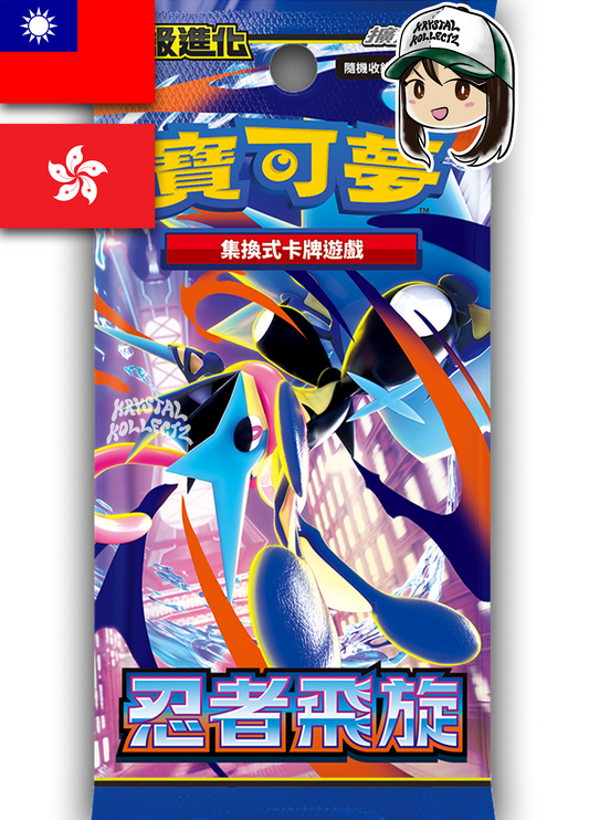 Traditional Chinese - Ninja Spinner - Pokemon Booster Box (Chaos Rising) [PRE-ORDER]
