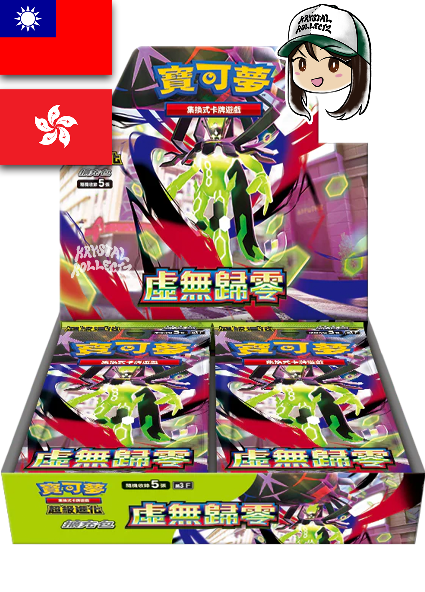 寶可夢集換式卡牌遊戲
超級進化
擴充包 虛無歸零 
Traditional Chinese Nihil Zero M3 F Pokemon Taiwan Hong Kong Booster Box Mega Zygarde KrystalKollectz 2026 Perfect Order 