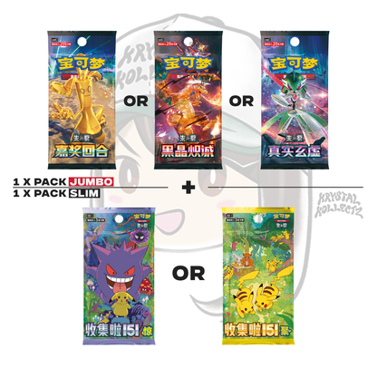 Travel Collection Gift Box Tin - Pokemon - Simplified Chinese