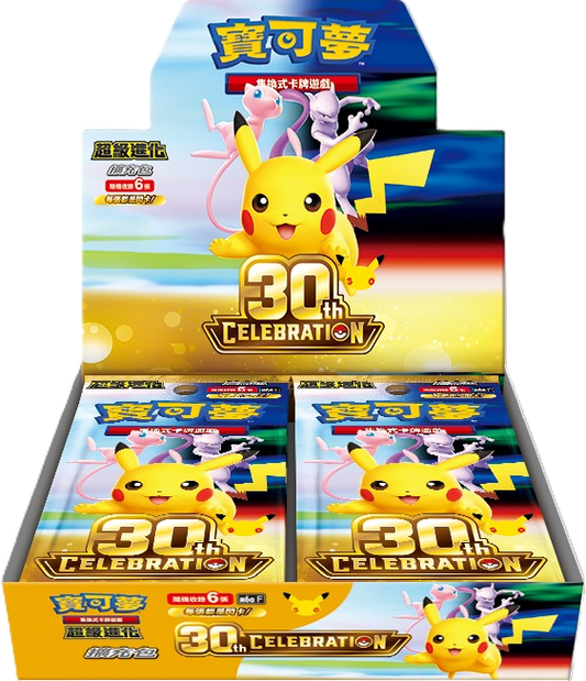 Traditional Chinese | 30th Celebration Pokémon Booster Box M6a F | PRE-ORDER