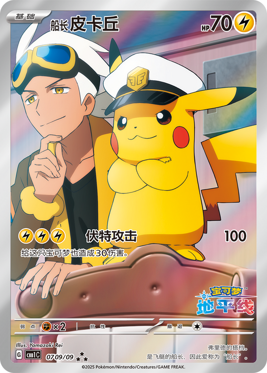 Gem Pack Volume 1 - Pokemon Booster Box - Simplified Chinese