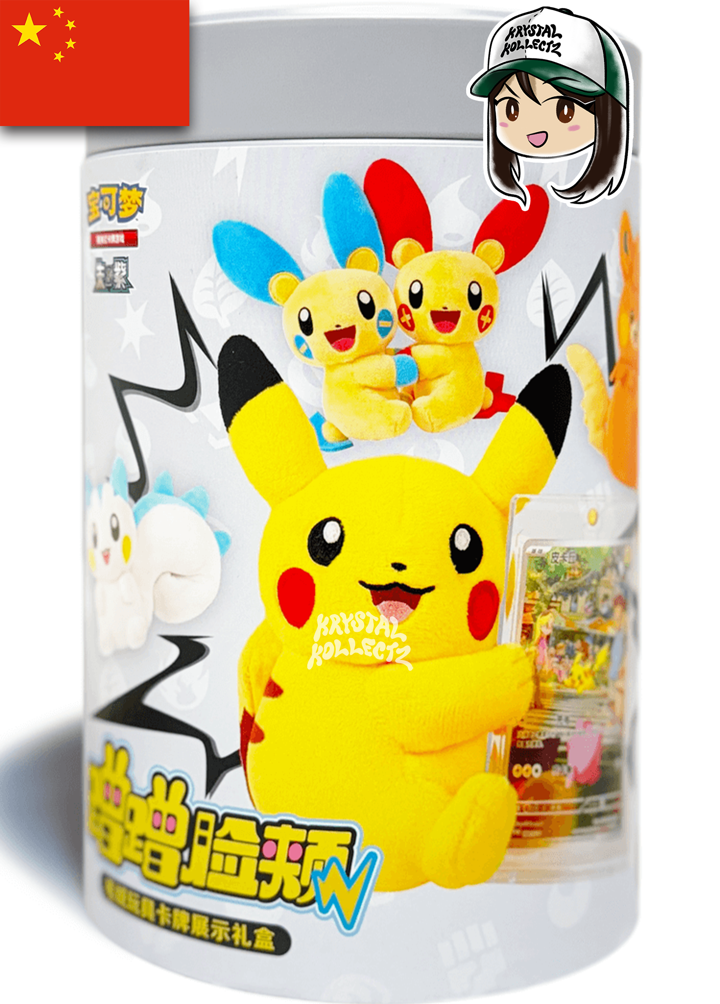 蹭蹭脸颊毛绒玩具卡牌展示礼盒 Cheek Rubbing Plush Toy Display Gift Box PIkachu Plusle Minun Raichu Pachirisu Pawmot Simplified Chinese Pokemon Mystery Box Promo card