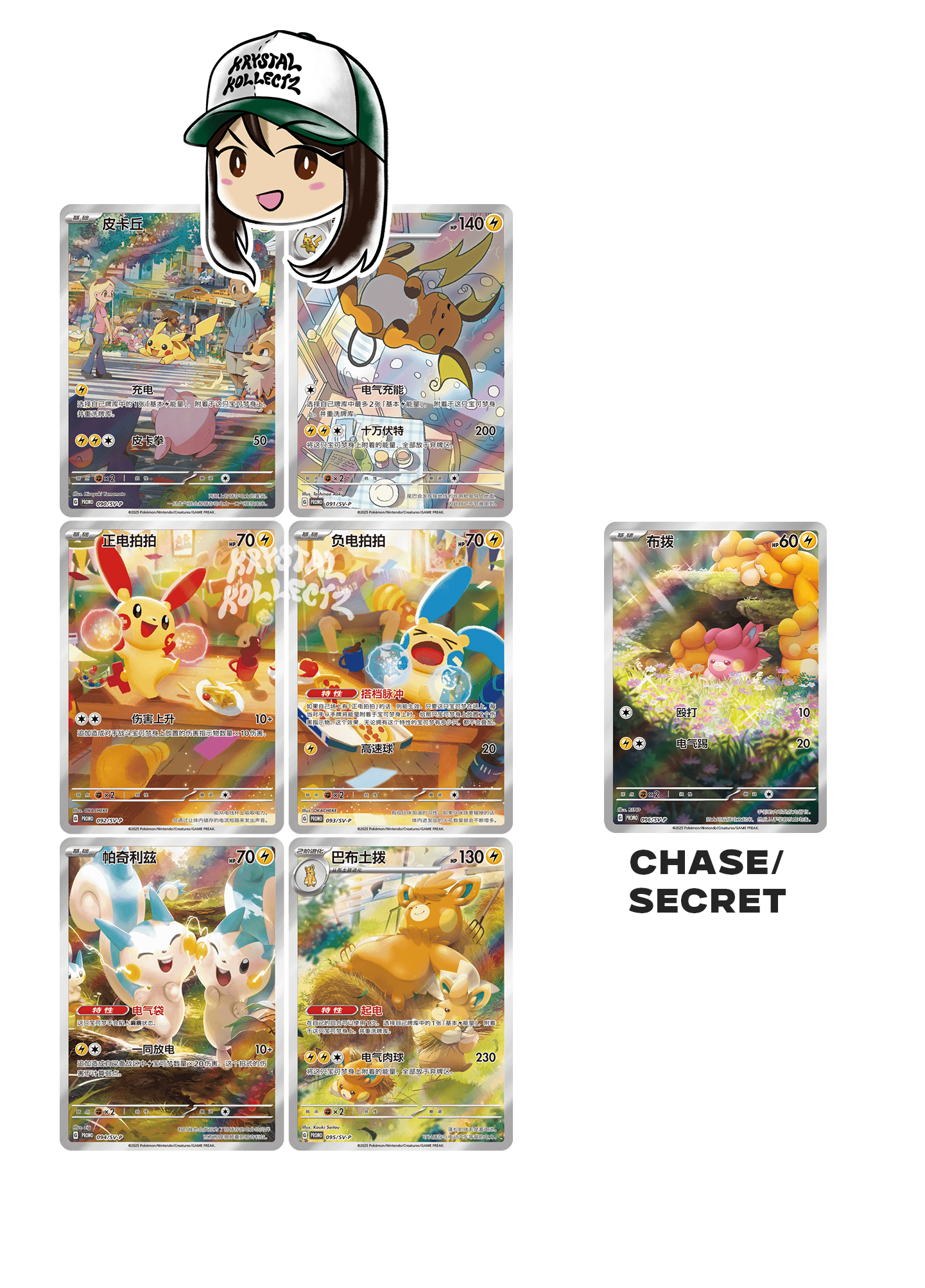 Plushie Display Pokemon Mystery Gift Set - Simplified Chinese (BACK ORDER)