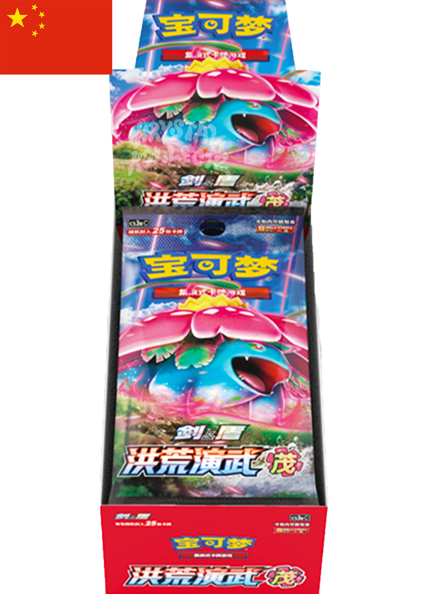 Primordial Martial Arts [Set A] - Jumbo Pack Pokemon Booster Box - Simplified Chinese