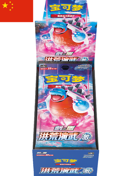 Primordial Martial Arts [Set B] - Jumbo Pack Pokémon Booster Box - Simplified Chinese