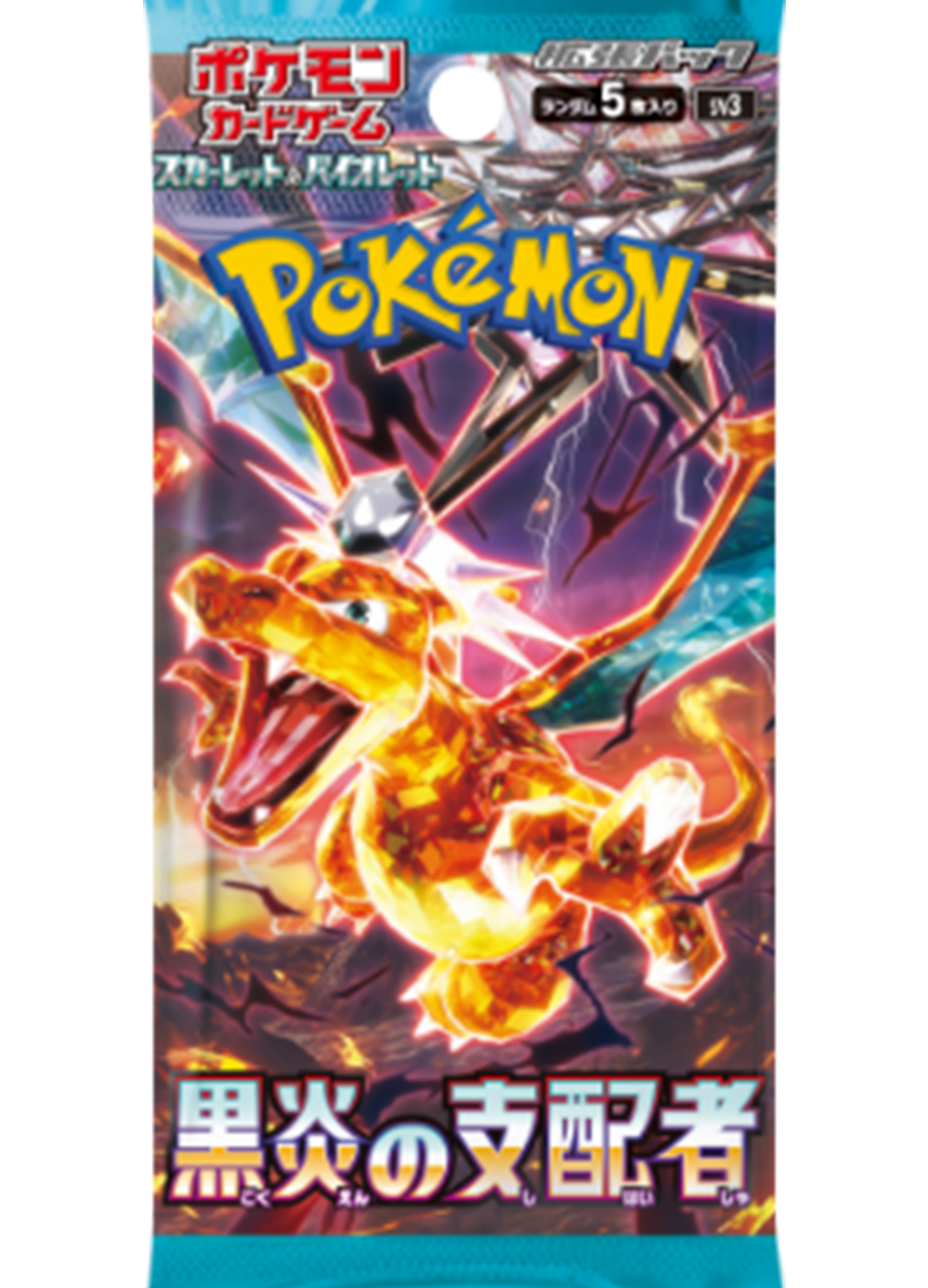 Ruler of the Black Flame - Booster Pack - Japanese