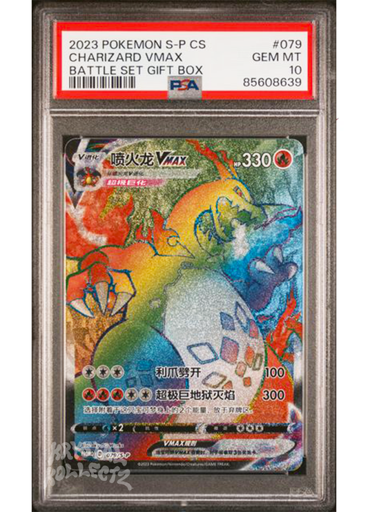 Pokemon Simplified Chinese S-Chinese PSA 10 2023 S-P Charizard VMAX Gift Box Battle Set KrystalKollectz Gem Mint Rainbow HR 