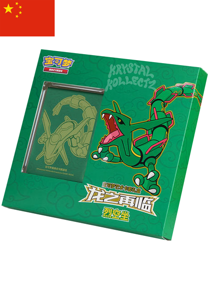 Return of the Dragon - Rayquaza Pokemon Gift Box Set - Simplified Chinese