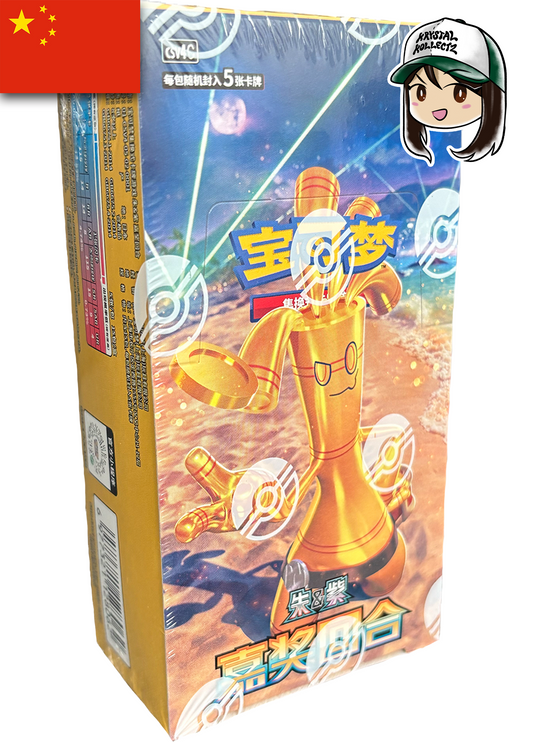 Reward Round Slim Pokemon Simplified Chinese Booster Box Scarlet & Violet KrystalKollectz web store S-Chinese Pokémon Box 嘉奖回合