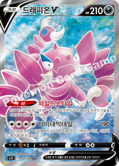 Drapion V SR - Pokemon Card 107/100 Lost Abyss - Korean