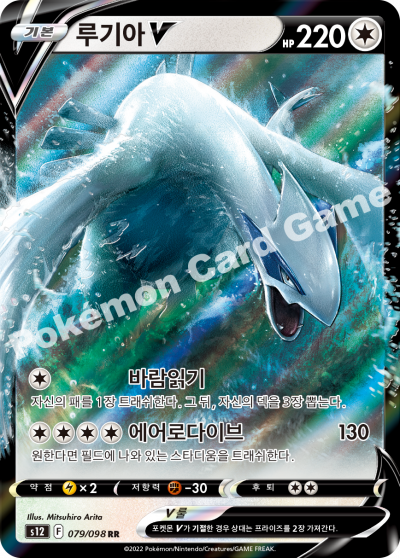 Paradigm Trigger - Pokemon Booster Box - Korean