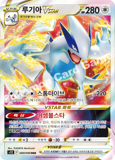 Paradigm Trigger - Pokemon Booster Box - Korean