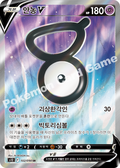 Paradigm Trigger - Pokemon Booster Box - Korean