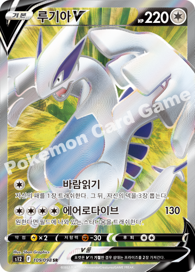 Paradigm Trigger - Pokemon Booster Box - Korean