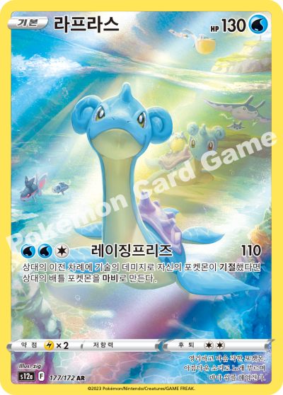 VSTAR Universe - Pokémon Booster Pack - Korean