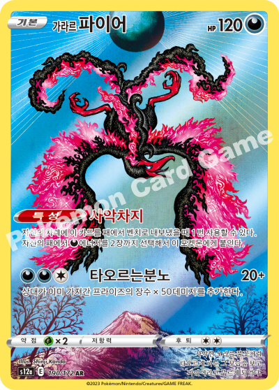 VSTAR Universe - Pokémon Booster Pack - Korean