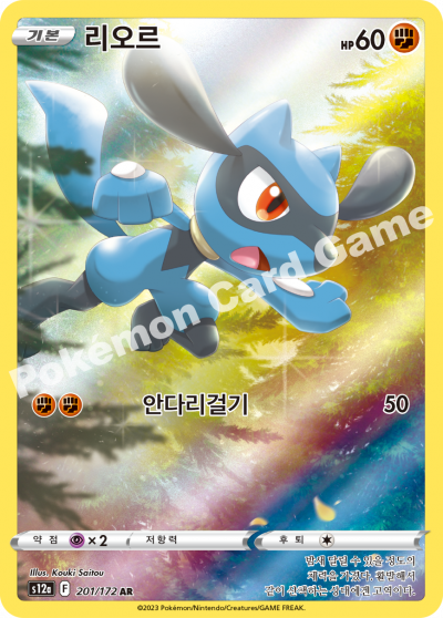 VSTAR Universe - Pokémon Booster Pack - Korean