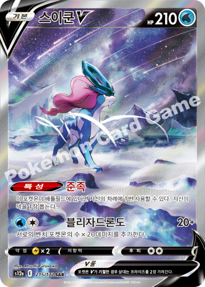 VSTAR Universe - Pokémon Booster Pack - Korean