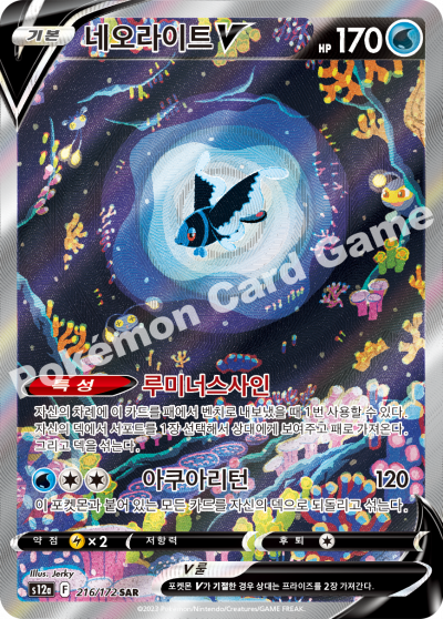 VSTAR Universe - Pokémon Booster Box - Korean