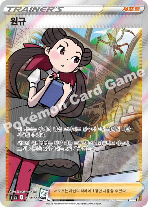 VSTAR Universe - Pokémon Booster Pack - Korean