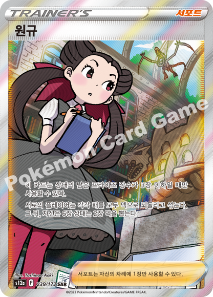 VSTAR Universe - Pokémon Booster Pack - Korean