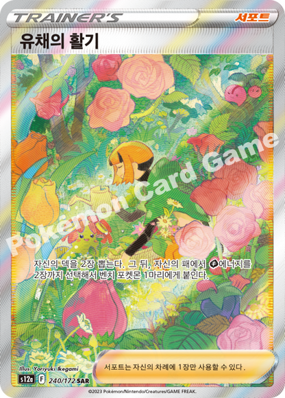 VSTAR Universe - Pokémon Booster Pack - Korean