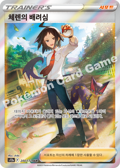 VSTAR Universe - Pokémon Booster Pack - Korean