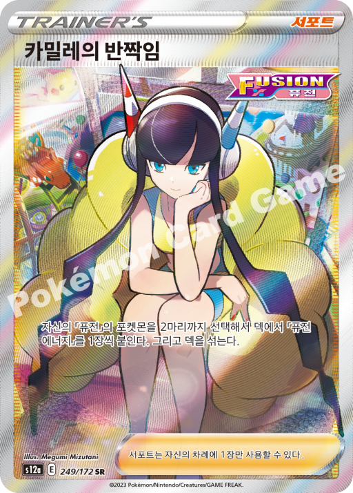 VSTAR Universe - Pokémon Booster Pack - Korean