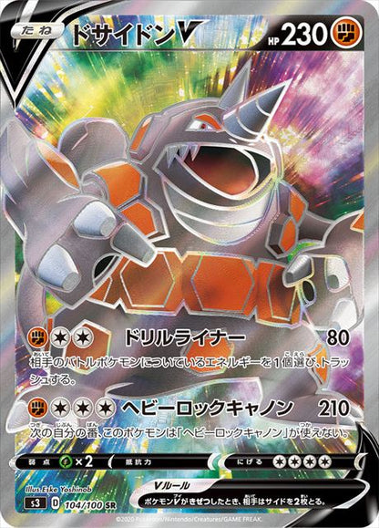 Rhyperior V SR - Infinity Zone - Japanese