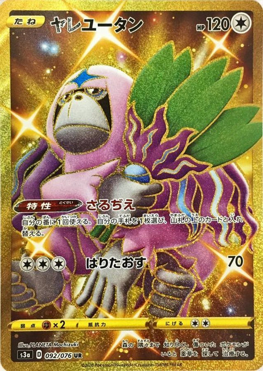 Oranguru UR Gold Card - Legendary Heartbeat - Japanese