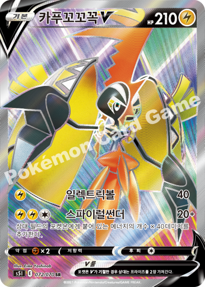 Single Strike Master - Booster Box - Korean