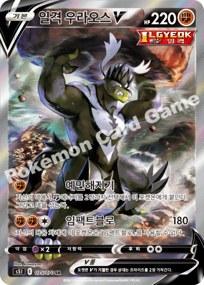 Single Strike Master - Booster Box - Korean