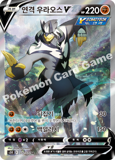 Rapid Strike Master - Pokemon Booster Box - Korean | KrystalKollectz Rapid Strike Master - Pokemon Booster Box - Korean | KrystalKollectz