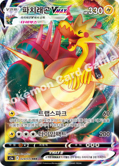 Matchless Fighters - Pokémon Booster Box - Korean