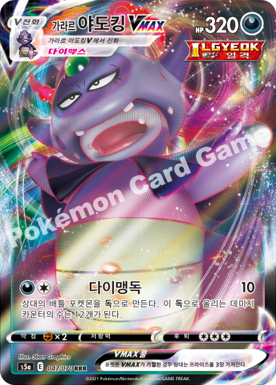 Matchless Fighters - Pokémon Booster Box - Korean