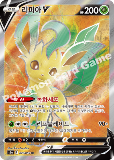 Leafeon V SR - Eevee Heroes - Korean