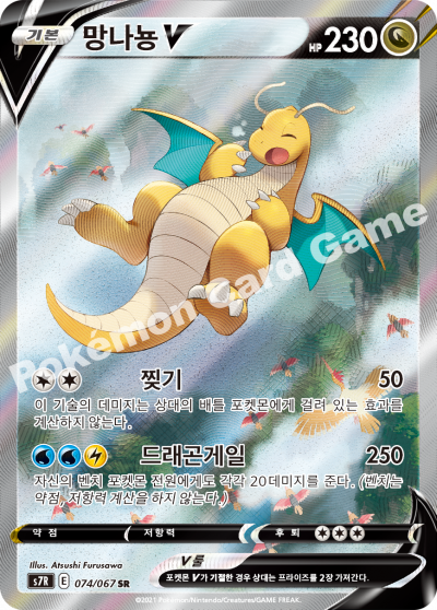 Blue Sky Stream - Pokémon Booster Box - Korean