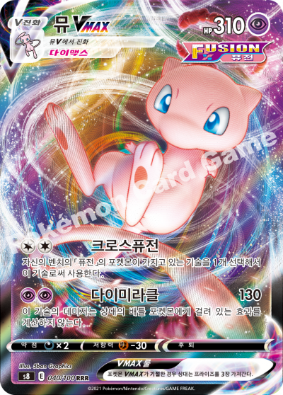 Fusion Arts - Pokémon Booster Box - Korean