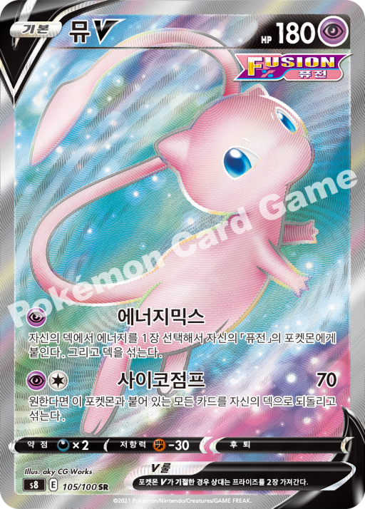 Fusion Arts - Pokémon Booster Box - Korean