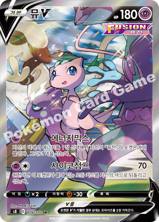 Fusion Arts - Pokémon Booster Box - Korean