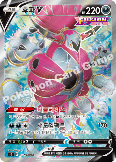 Fusion Arts - Pokémon Booster Box - Korean