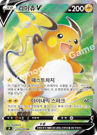 Star Birth - Pokémon Booster Box - Korean