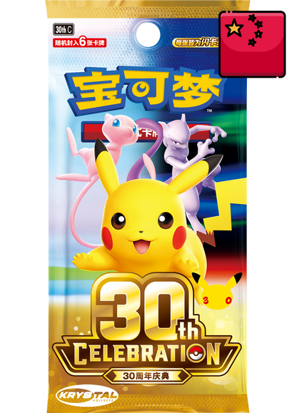 Simplified Chinese 30th Celebration Pokémon 30th C Booster Box
