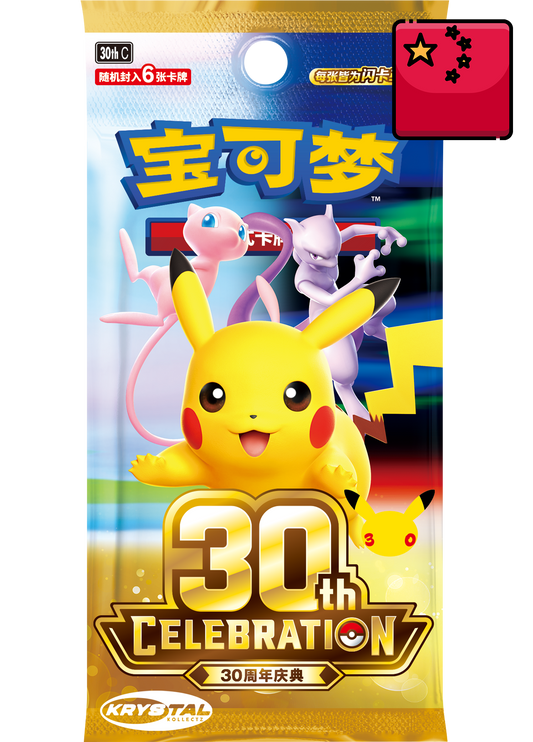Simplified Chinese 30th Celebration Pokémon 30th C Booster Box