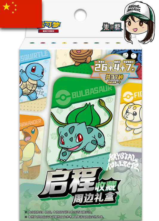 Pokemon Simplified Chinese Departure Gift Tin Special Set Krystalkollectz