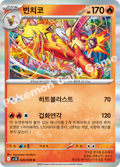 Blaziken Holo - The glory of Team Rocket Pokemon Card - Korean 020/098 Krystalkollectz web store 