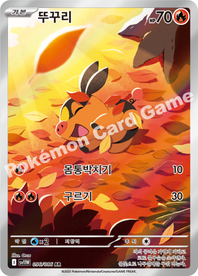 Korean - White Flare | SV11W - Pokemon Booster Box